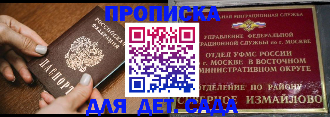 прописка для военкомата в Скопине