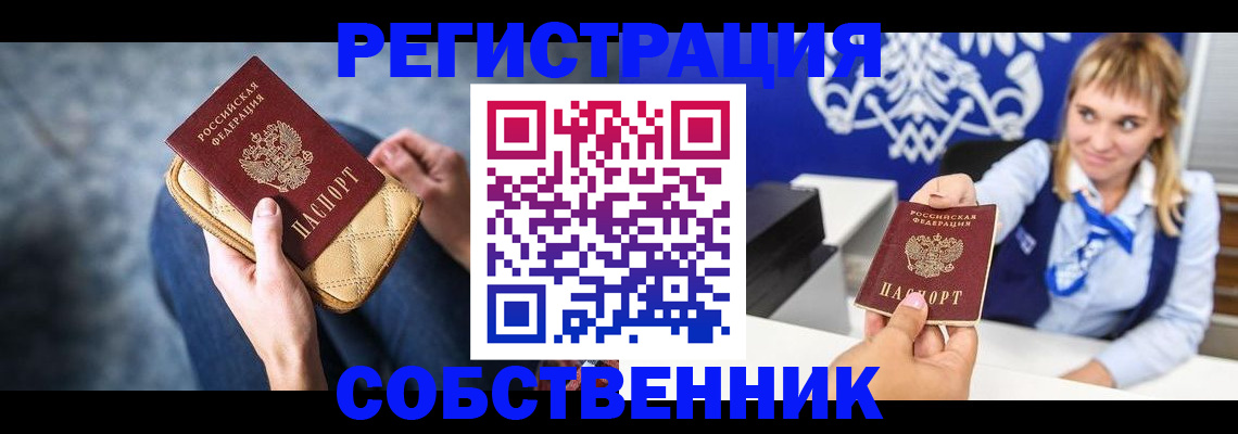 прописка 2025 в Скопине