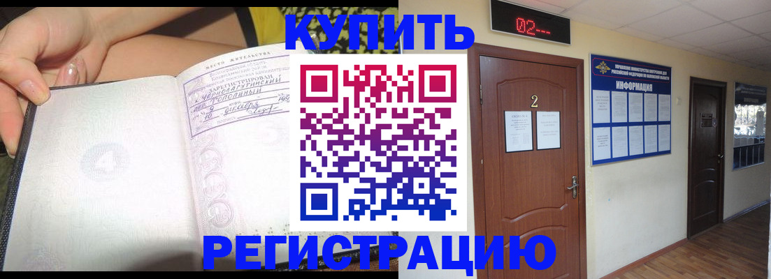 временная регистрация 2025 в Скопине