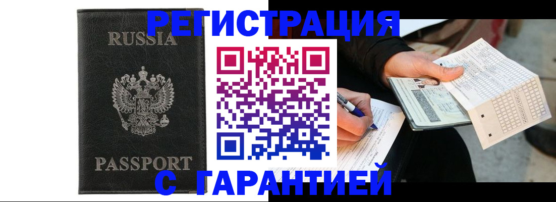 временная регистрация поиск в Скопине